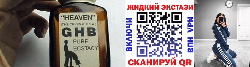 БУТИРАТ оксибутират Купить где Михайлов